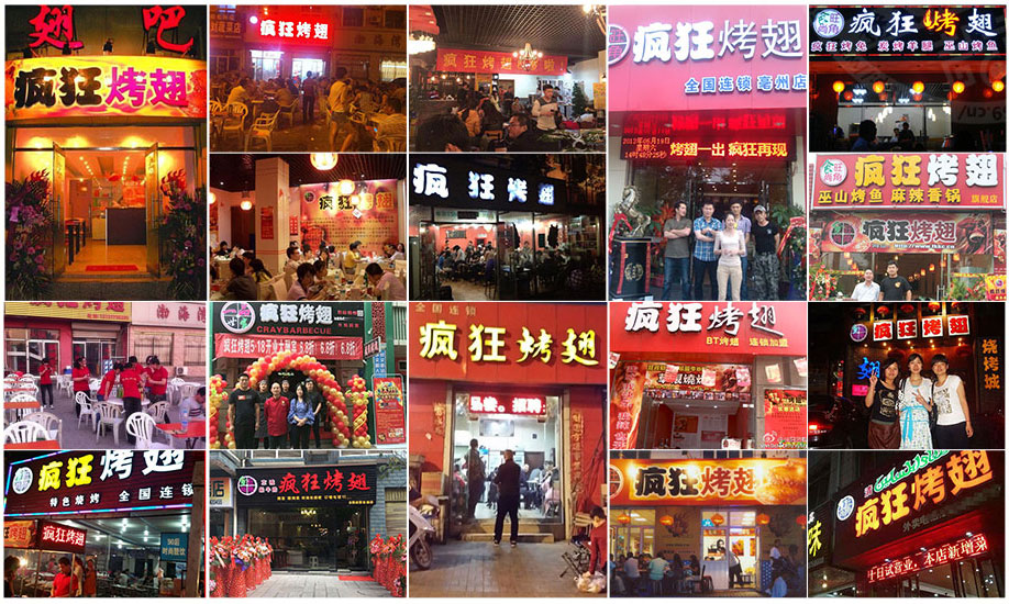 汕头烧烤加盟,学烧烤技术,开烧烤店多少钱
