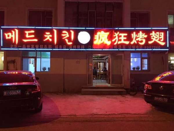 汕头锡纸烤鸡翅
